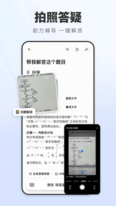 纳米ai搜索官方手机版 v4.11.2 安卓版 4