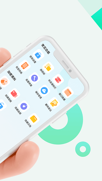 章鱼隐藏app v2.5.1.6 安卓官方版 0