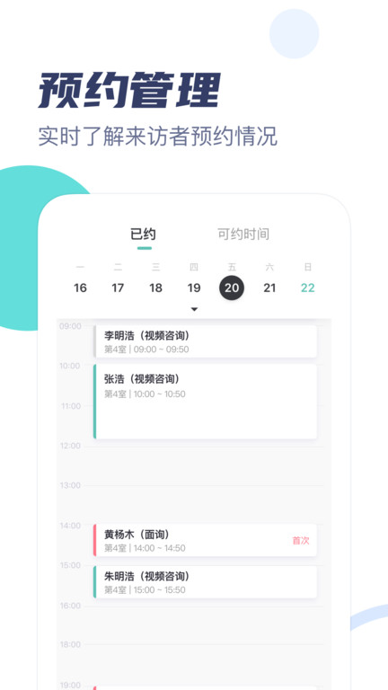 武志红心理专家版 v3.3.4 安卓版 1