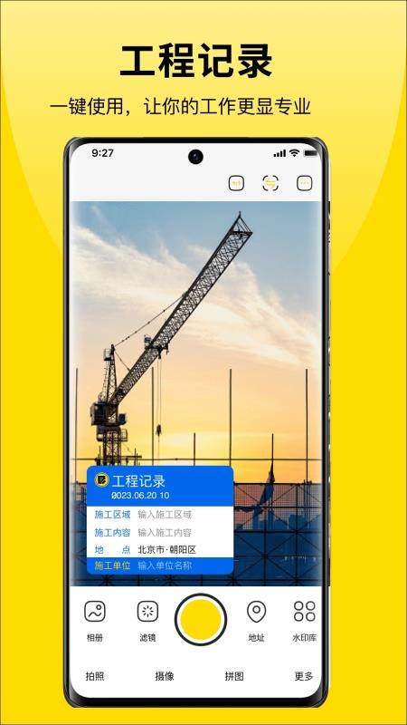 水印免费相机时间 v1.0.6 最新版 1