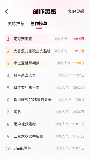 快手创作者版app v13.11.40.45972 安卓版 1