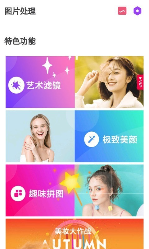 美白自拍相机app v2.0 安卓版 3