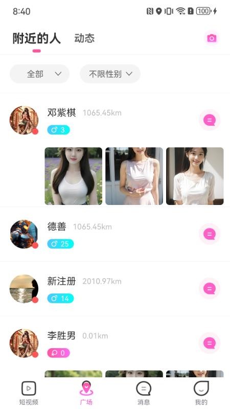 Voop v1.3.1 手机版 3