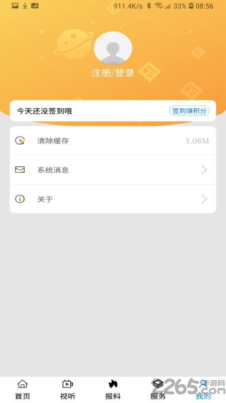 出彩桐城官方版 v3.2.5 安卓版 2