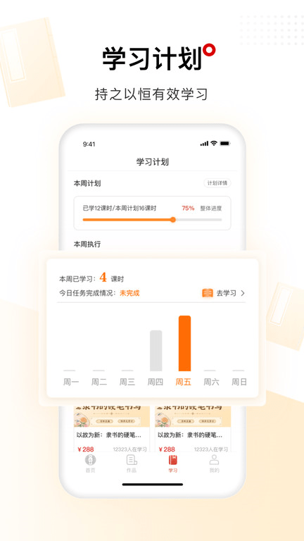 六品堂app v1.5.6 安卓版 1