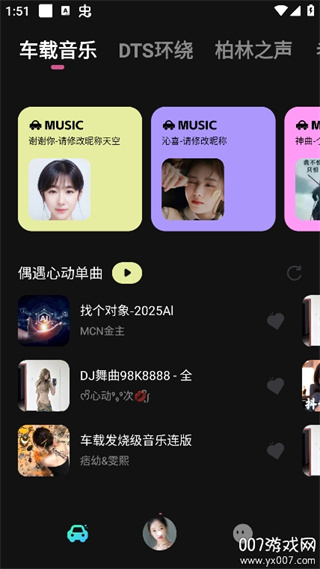 车载音乐库 v1.2.1 安卓版 2