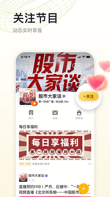 阿基米德 v4.0.1 手机版 1