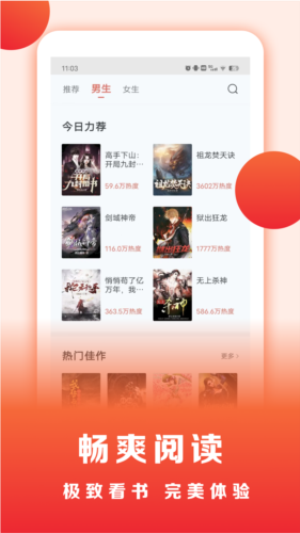 浩看小说免费版 v2.7.0.2 安卓版 0