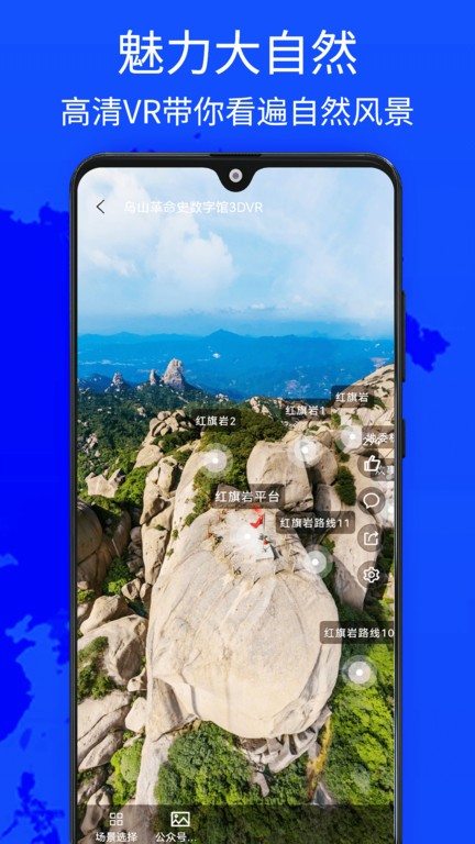 奥维世界街景地图app v1021 1