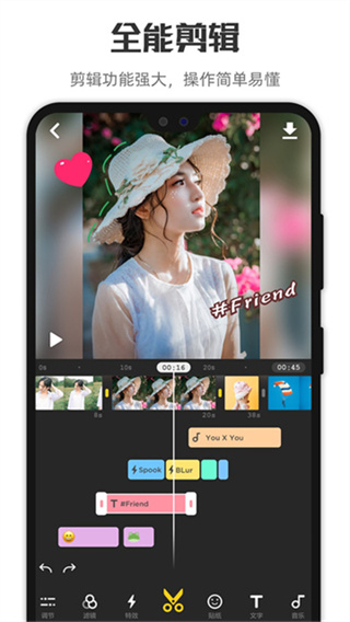 微剪辑 v14.17.0 安卓版 2
