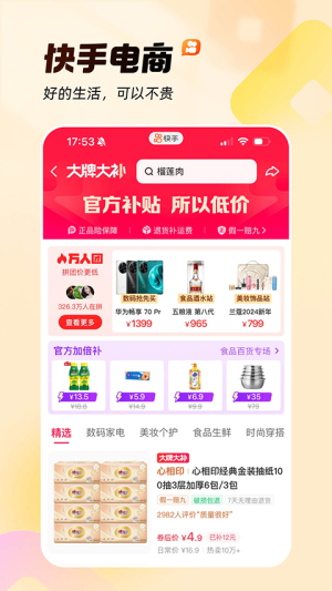 快手 v13.11.30.45815 最新版 2