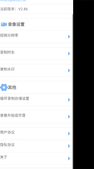 千里眼行车记录仪app v3.59 安卓版 0