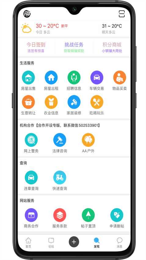 新平之窗 v3.6 最新版 2