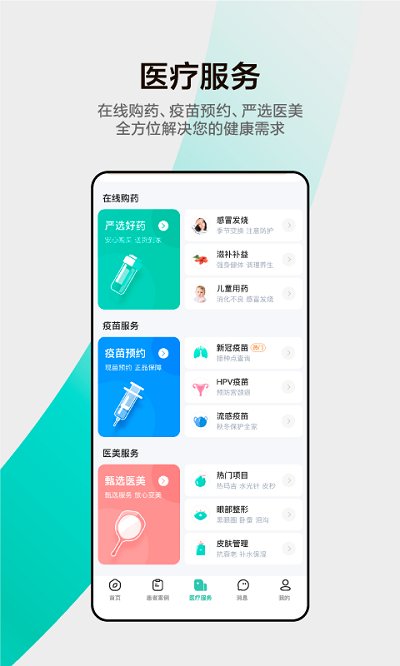 小荷医疗平台 v6.4.2 3