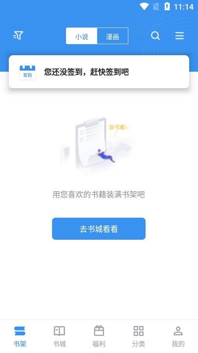 笔趣阁漫画版 v4.2.7安卓版 0