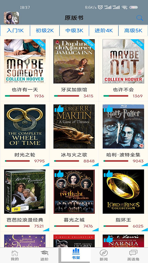英语帮 v5.13.559安卓版 4