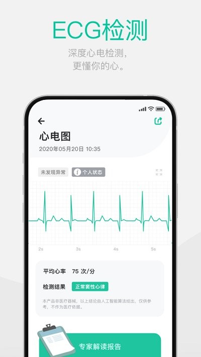 戴乐行客户端 v2.2.9 安卓版 3