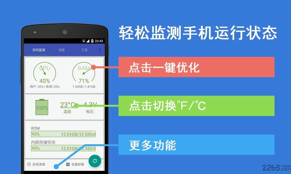 android助手中文版 v23.29 安卓版 1