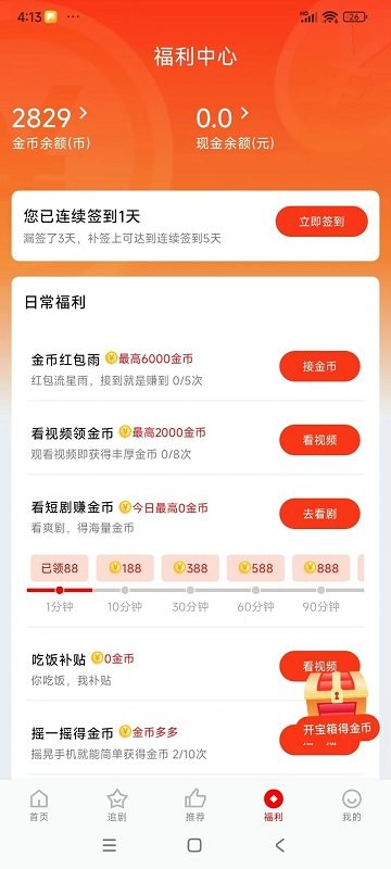 洋葱剧场免费观看 v1.2.3 安卓完整版 0