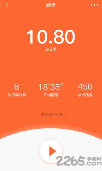 veryfitpro手环app v3.5.4 0