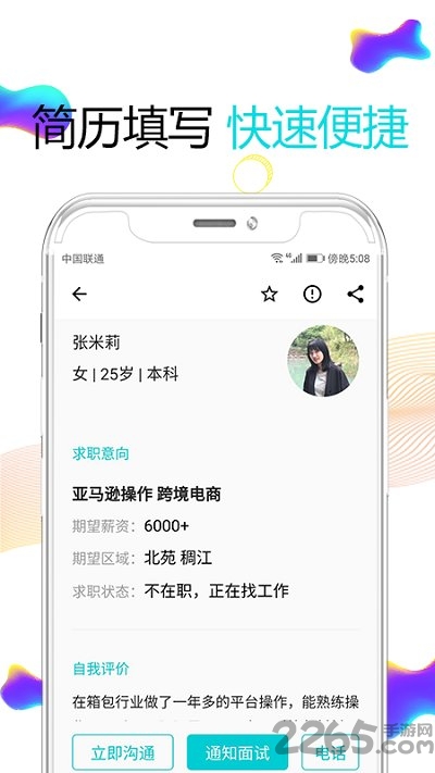 搜才app v8.2.5 安卓版 0
