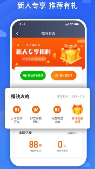 旅程司机端app(Helper) v6.50.0.0002 2