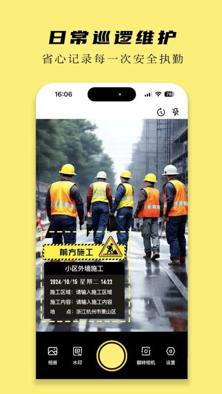 怪兽水印相机 v1.1.0 安卓版 2