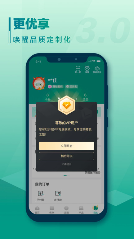 国寿e宝账最新版本(改名中国人寿寿险) v3.5.43 安卓官方版 1