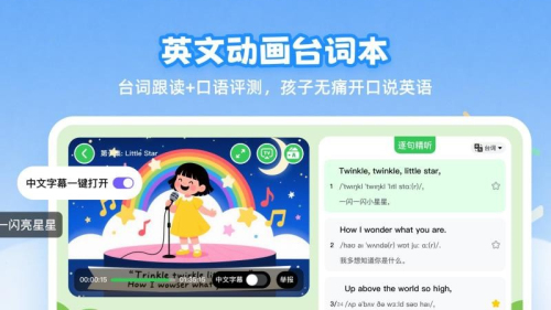 分级鹿ai英语 v1.0.2 安卓版 0