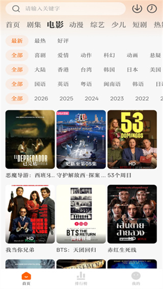 零零七影视 v3.0.2 安卓版 4