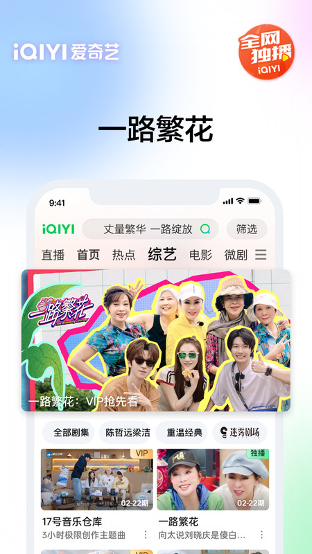 爱奇艺2026版本 v17.1.5 安卓版 3