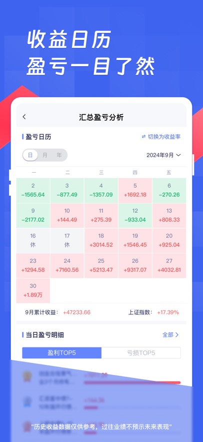 养基宝(看估值) v2.2.7安卓版 2
