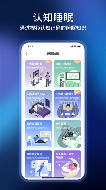 智慧慕思app最新版 v5.2.9 安卓官方版 2