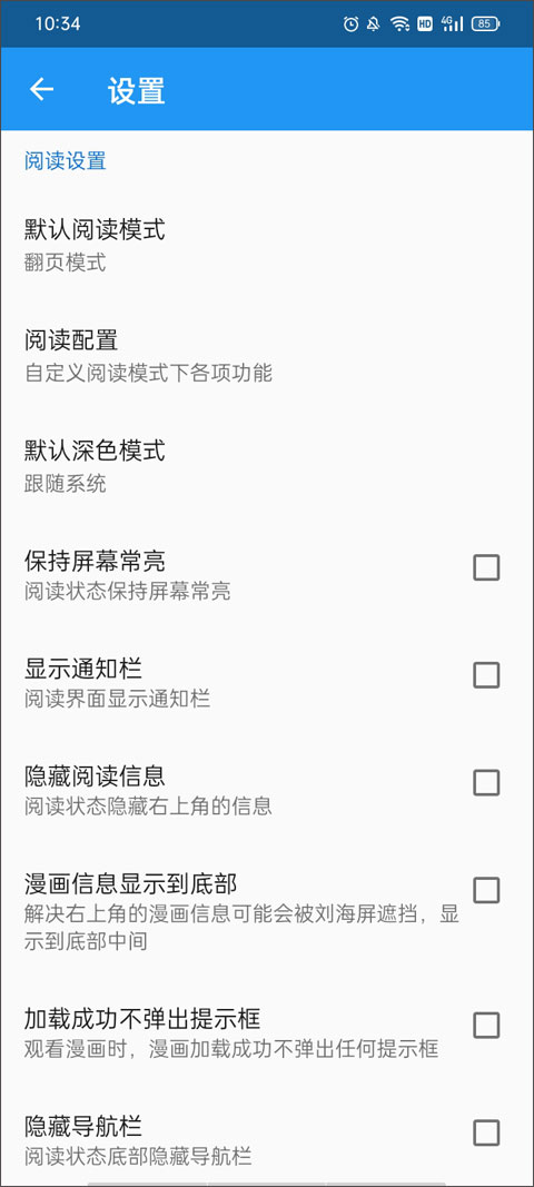 Cimoc漫画 v1.7.272 安卓版 2