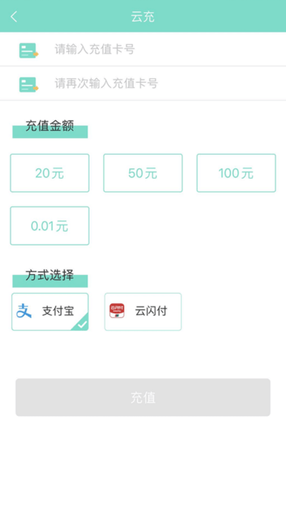 咸宁枫丹一卡通官方版 v1.0.10 0