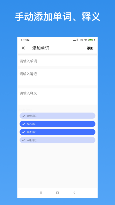 我的生词本app v7.1.0 安卓官方版 3