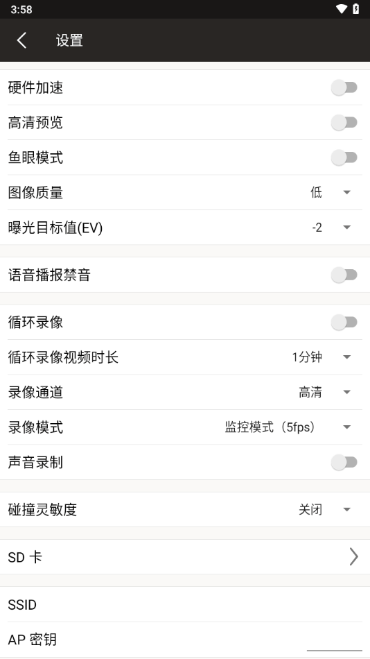 亮视线官方版(blinksight) v1.3.15 1