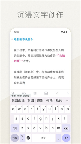Effie写作 v5.1.3 安卓版 3