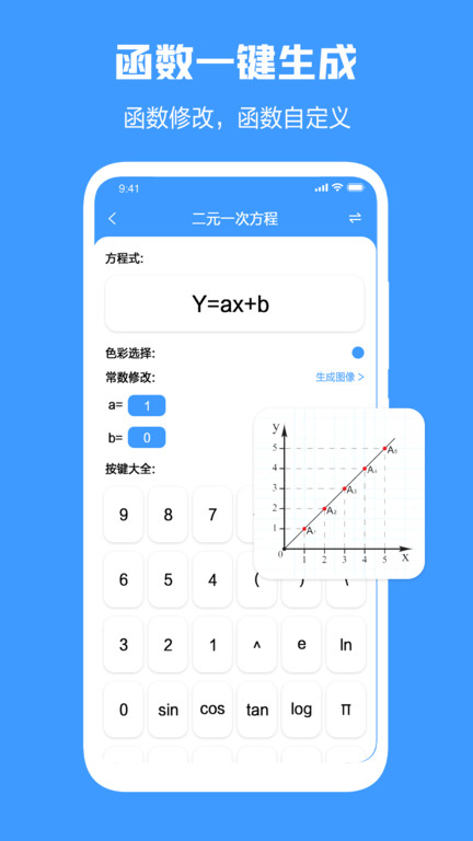 几何画板中文手机版 v5.2.906.2 官方安卓版 1