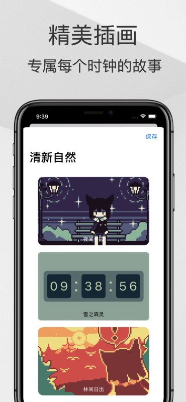 色采时钟app v1.0.17 安卓版 3