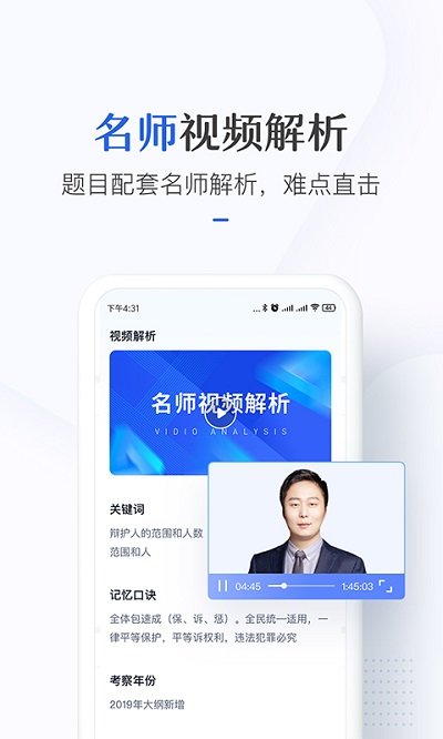 竹马法考官方版 v7.8.7 安卓版 3