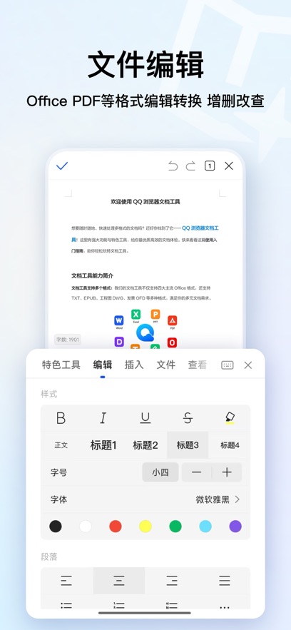 qq浏览器手机版官方 v19.8.5.5039安卓免费版 3