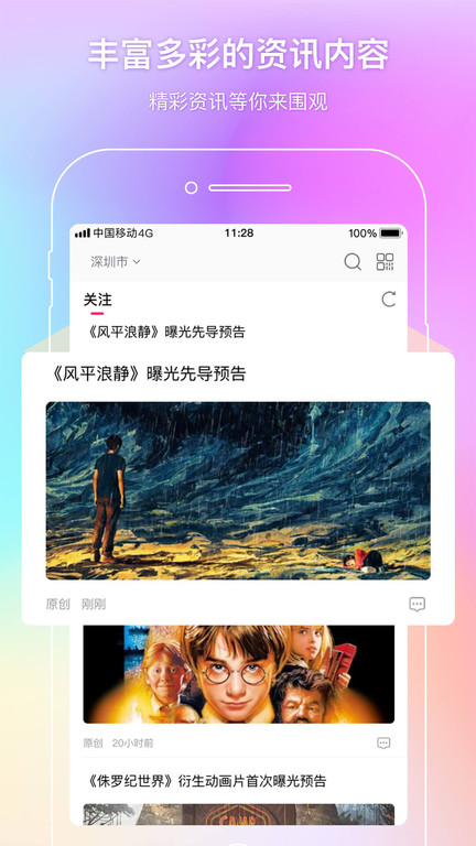 中影电影app(更名中影电影通) v2.54.0 安卓版 3