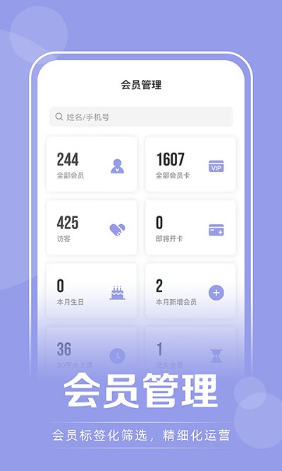 咪哩约课app v4.4.0安卓版 3