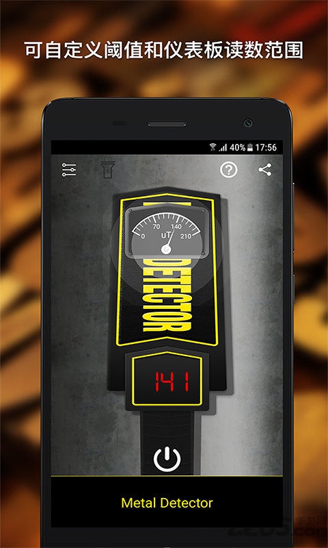 金属探测仪器app v3.3.3 安卓官方版 0