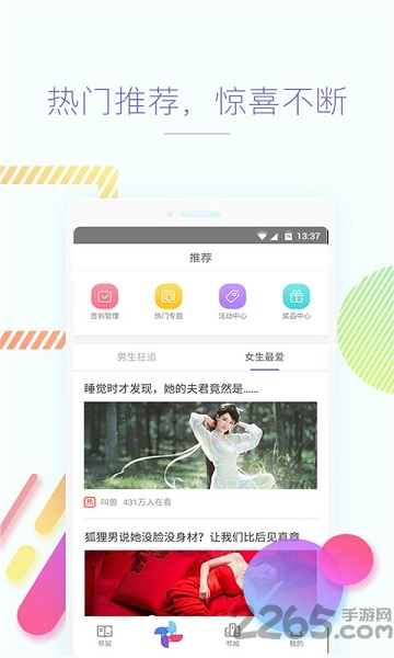 快看小说旧版本3.0.1 v7.0.3 安卓版 1