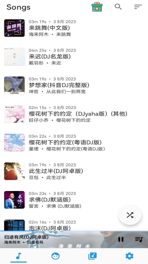 音乐播放器 v1.1.5 最新版 1