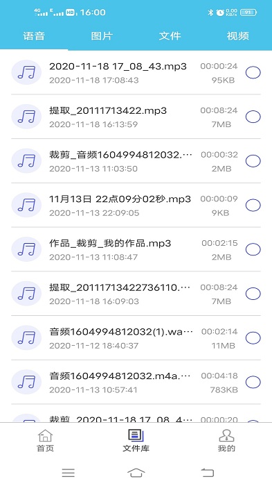 微信群发助手app最新版本(微消息群发) v2.3.613 安卓官方版 0
