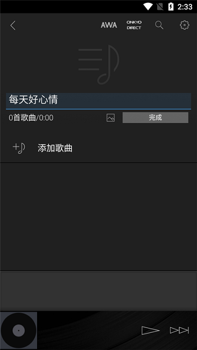 安桥音乐播放器app(hf player) v2.14.1 安卓中文版 2