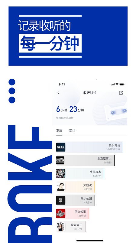 荔枝播客平台官方版 v1.4.2 安卓完整版 1